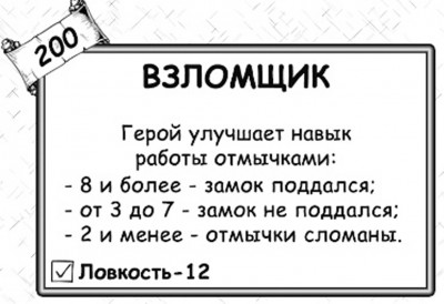 взлом +.jpg