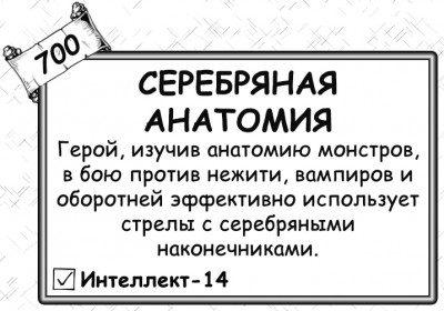 Серебряная анатомия.jpg