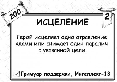 Исцеление.jpg