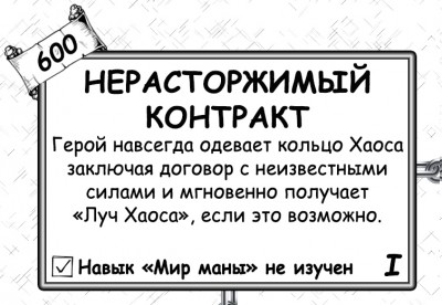 Нерасторжимый контракт.jpg