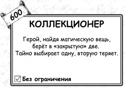 Коллекционер.jpg