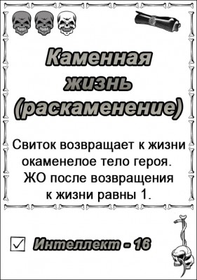 1 - каменная жизнь.jpg