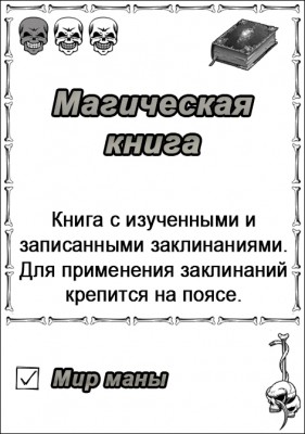 Магическая книга.jpg