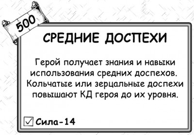 Средние доспехи.jpg