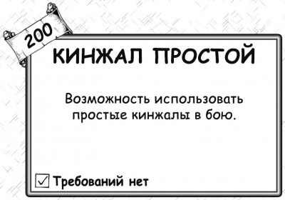 Кинжал простой.jpg