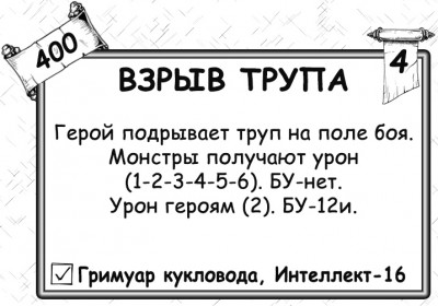 Взрыв трупа.jpg