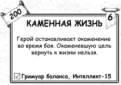 Каменная жизнь.jpg