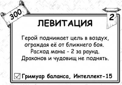 Левитация.jpg