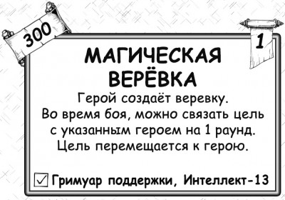 Магическая верёвка.jpg