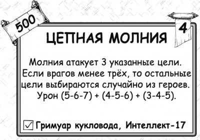 Цепная молния.jpg