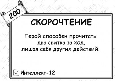 Скорочтение.jpg