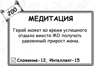 Медитация.jpg