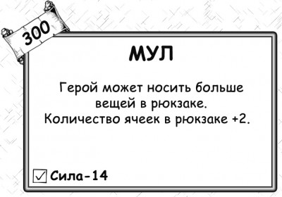 Мул.jpg