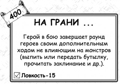 На грани.jpg