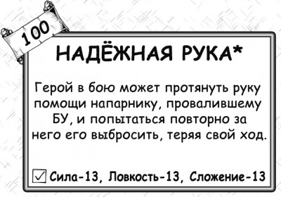 Надёжная рука.jpg